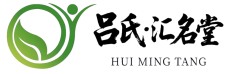吕氏-汇名堂