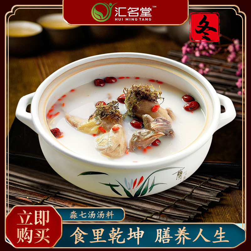 吕氏-汇名堂/冬季汤包