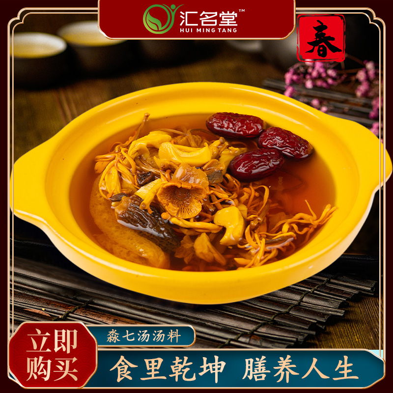 吕氏-汇名堂/春季汤包