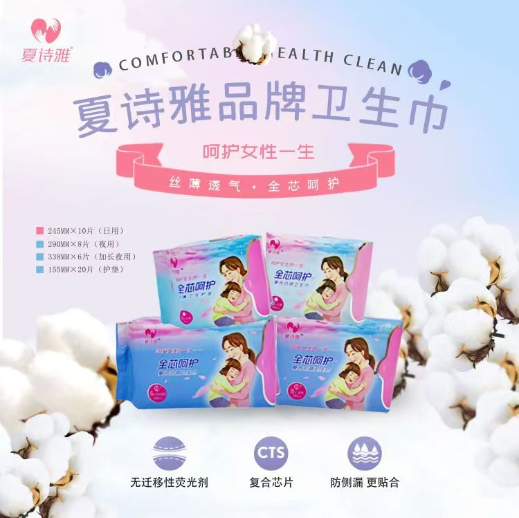 夏诗雅功能型卫生巾组合装 （日用1夜用1加长夜用1护垫1）